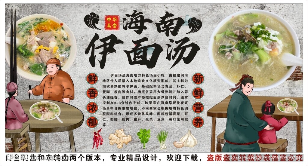 古风伊面汤背景墙装饰画