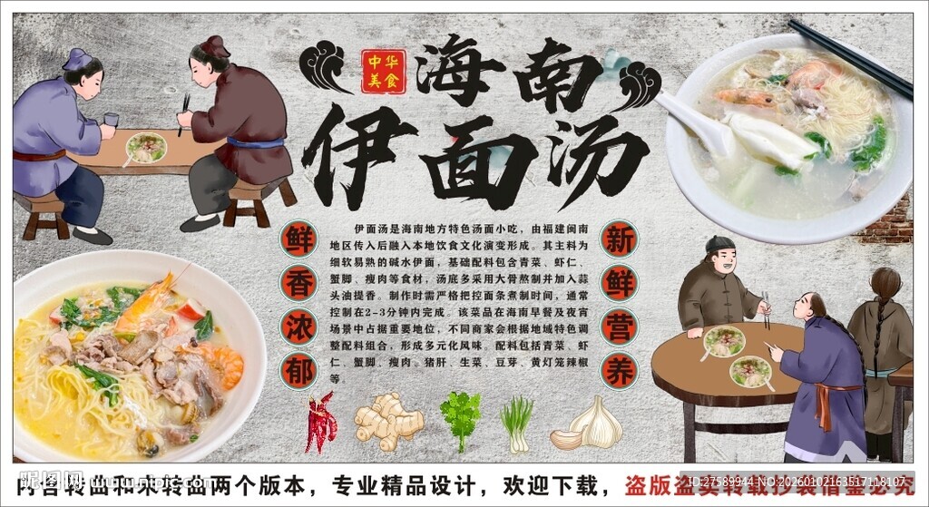 古风伊面汤背景墙装饰画