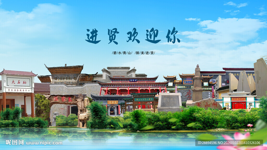 江西南昌进贤欢迎你