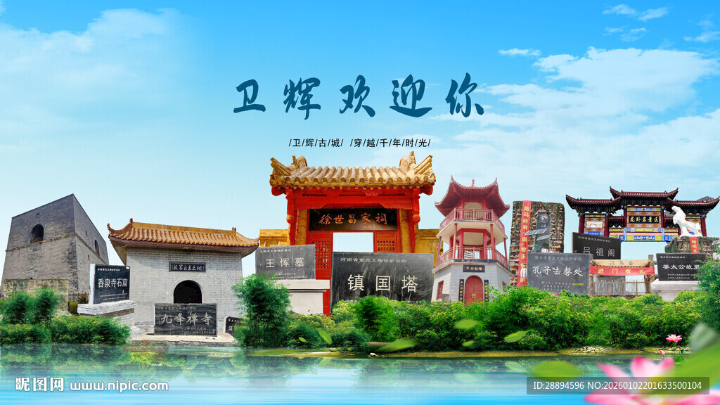 河南新乡卫辉欢迎你