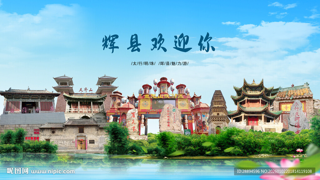 河南新乡辉县欢迎你