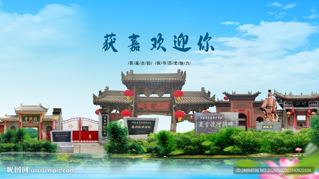 河南新乡获嘉欢迎你