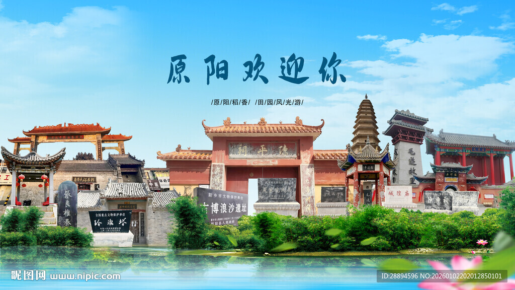 河南新乡原阳欢迎你