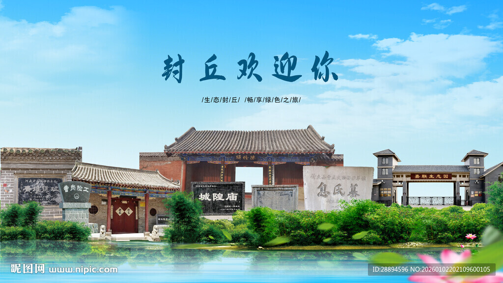 河南新乡封丘欢迎你