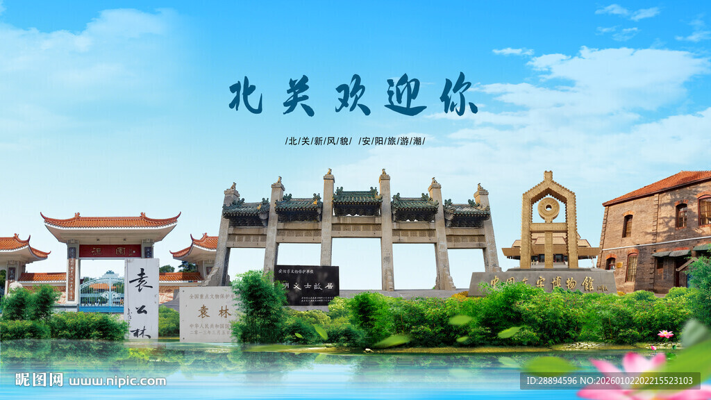 河南安阳北关欢迎你