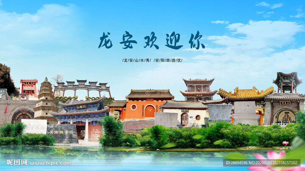 河南安阳龙安欢迎你