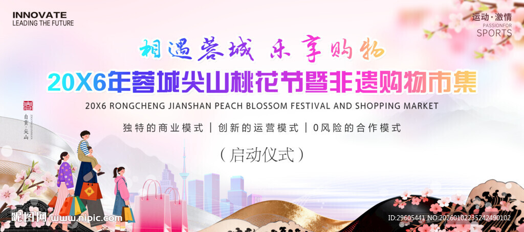 桃花节非遗市集