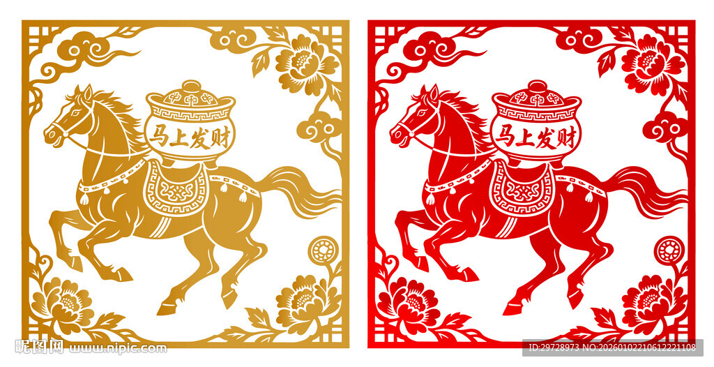 马上发财窗花剪纸