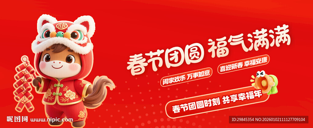 可爱老虎贺岁喜庆图片