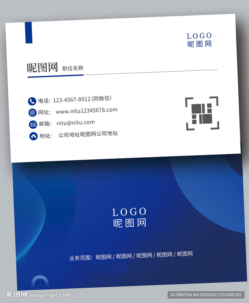 企业名片设计模板