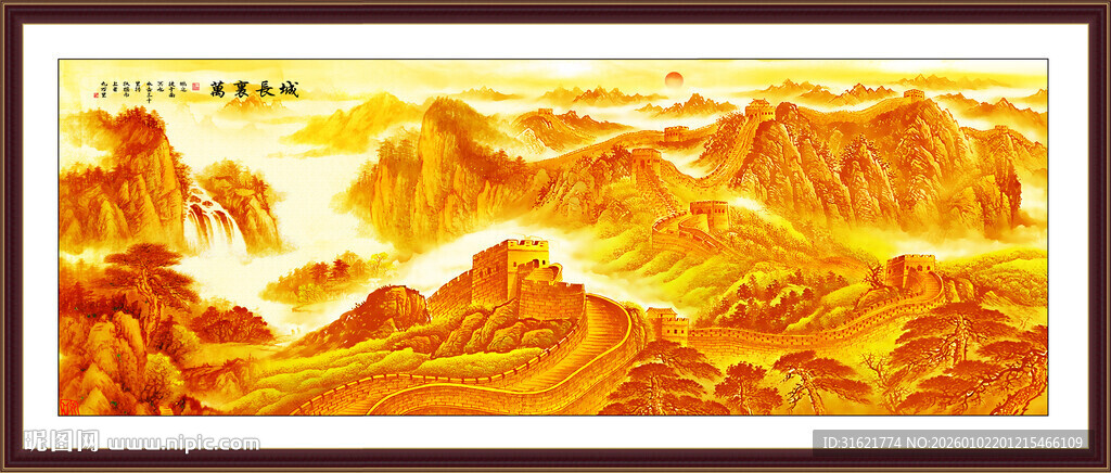 长城江山如此多娇
