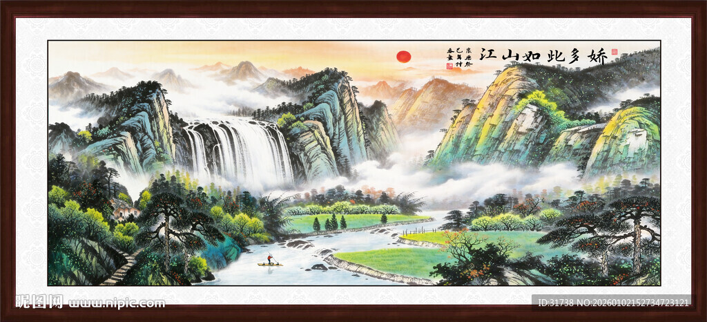 源远流长山水国画旭日东升