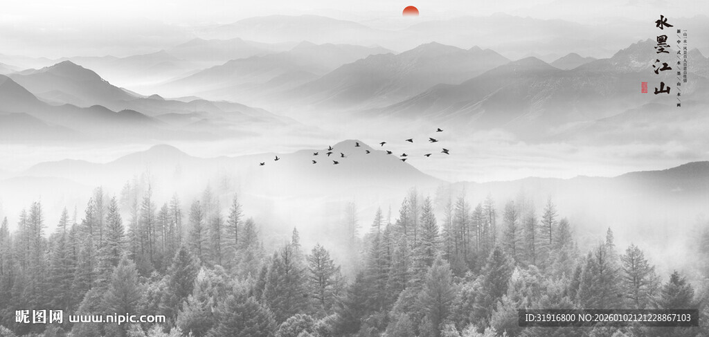 新中式水墨山水画