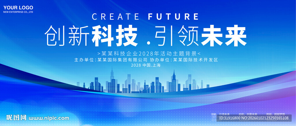 蓝色活动背景图