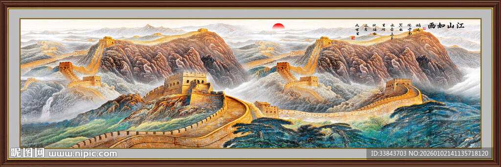 巨幅长城
