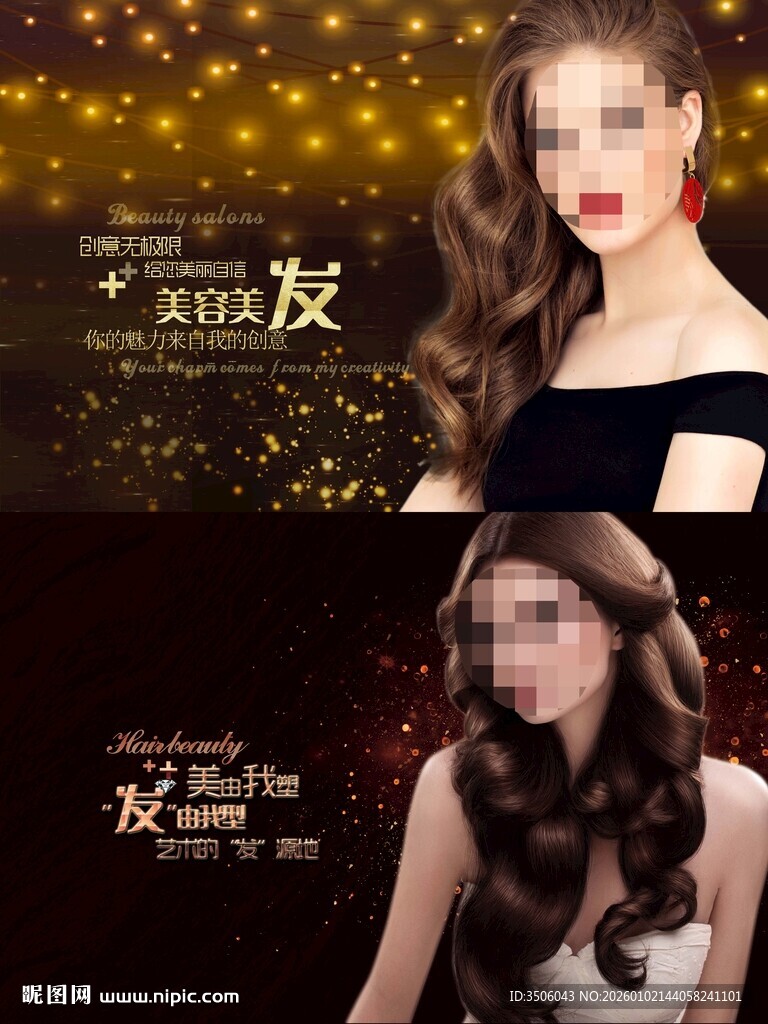 时尚卷发模特海报