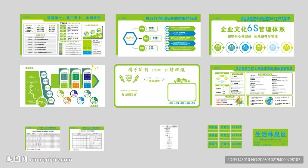 工厂标识标牌公告栏文化墙全套模