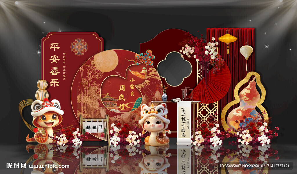 蛇年新中式效果图