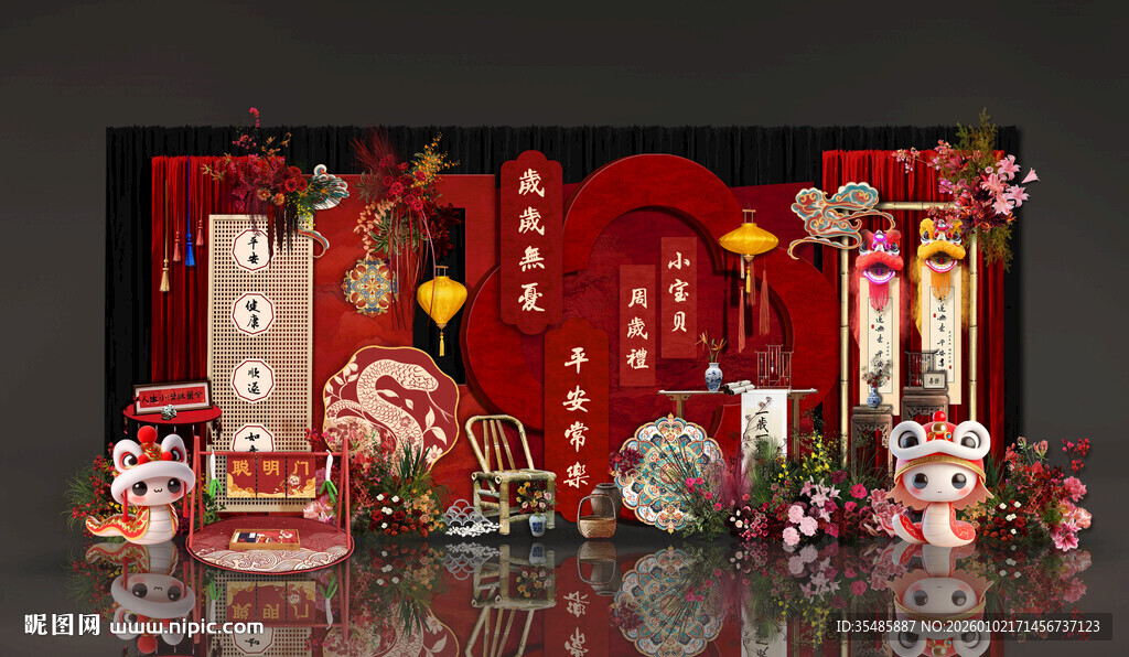 蛇年生日宴素材