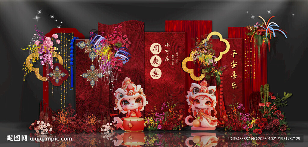 蛇年新中式效果图素材宝宝宴