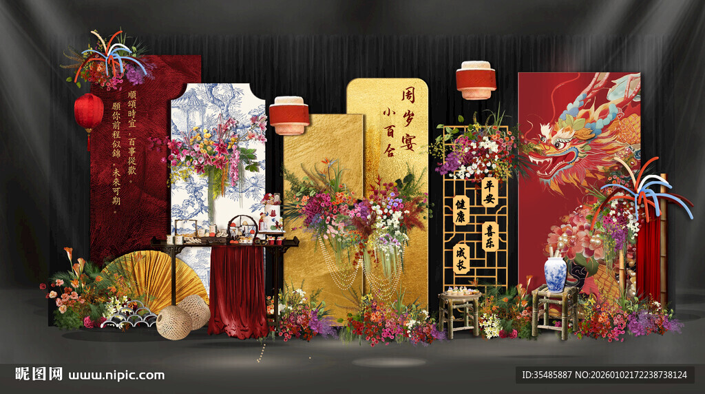 蛇年新中式宝宝宴源文件