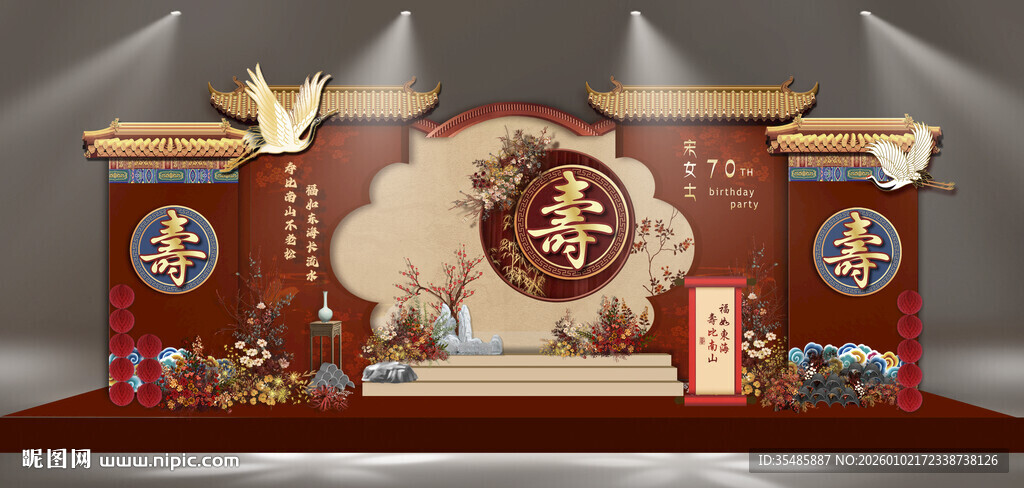 寿宴背景设计
