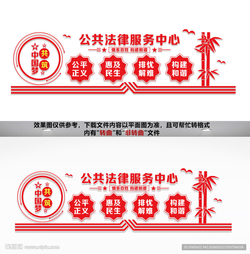 公共法律服务中心