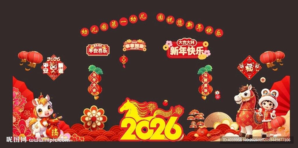 幼儿园新年气氛