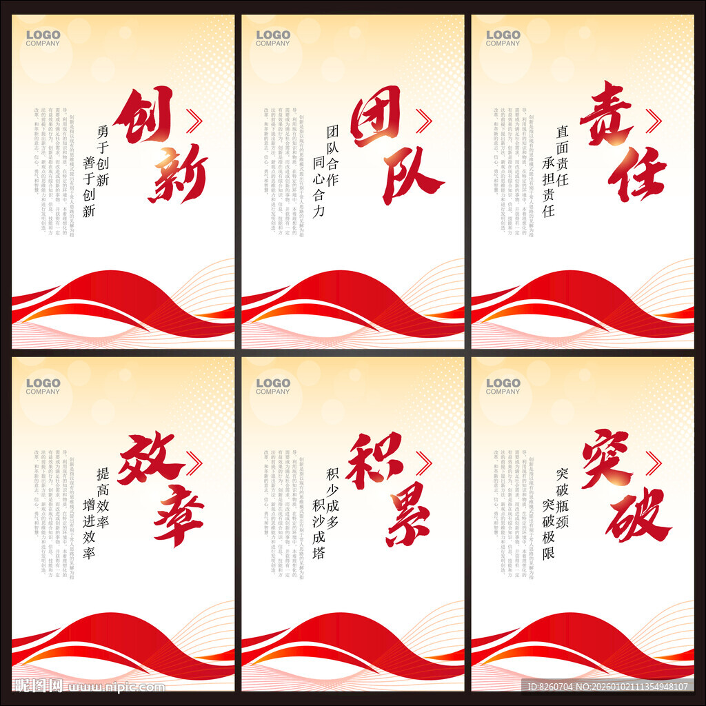 公司文化企业文化