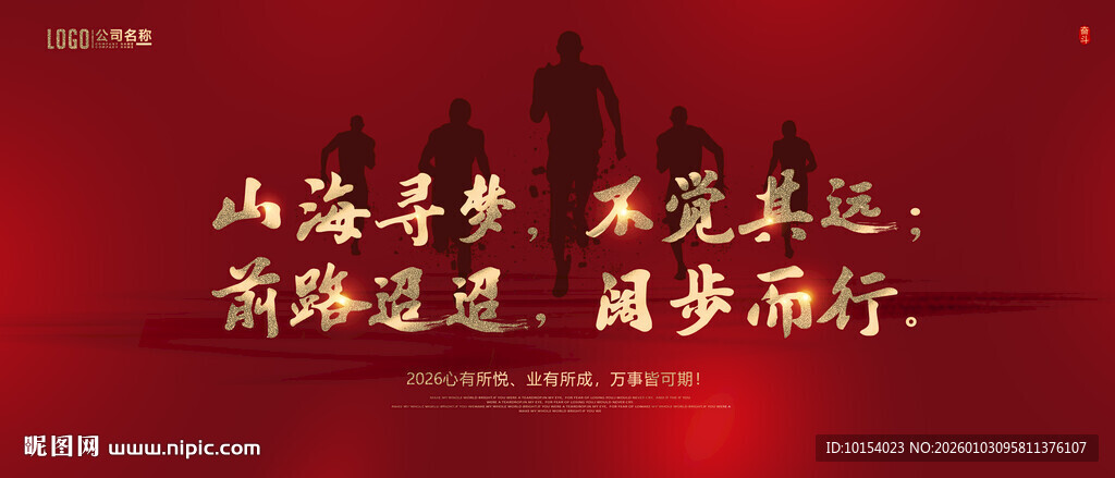 山海寻梦 不觉其远