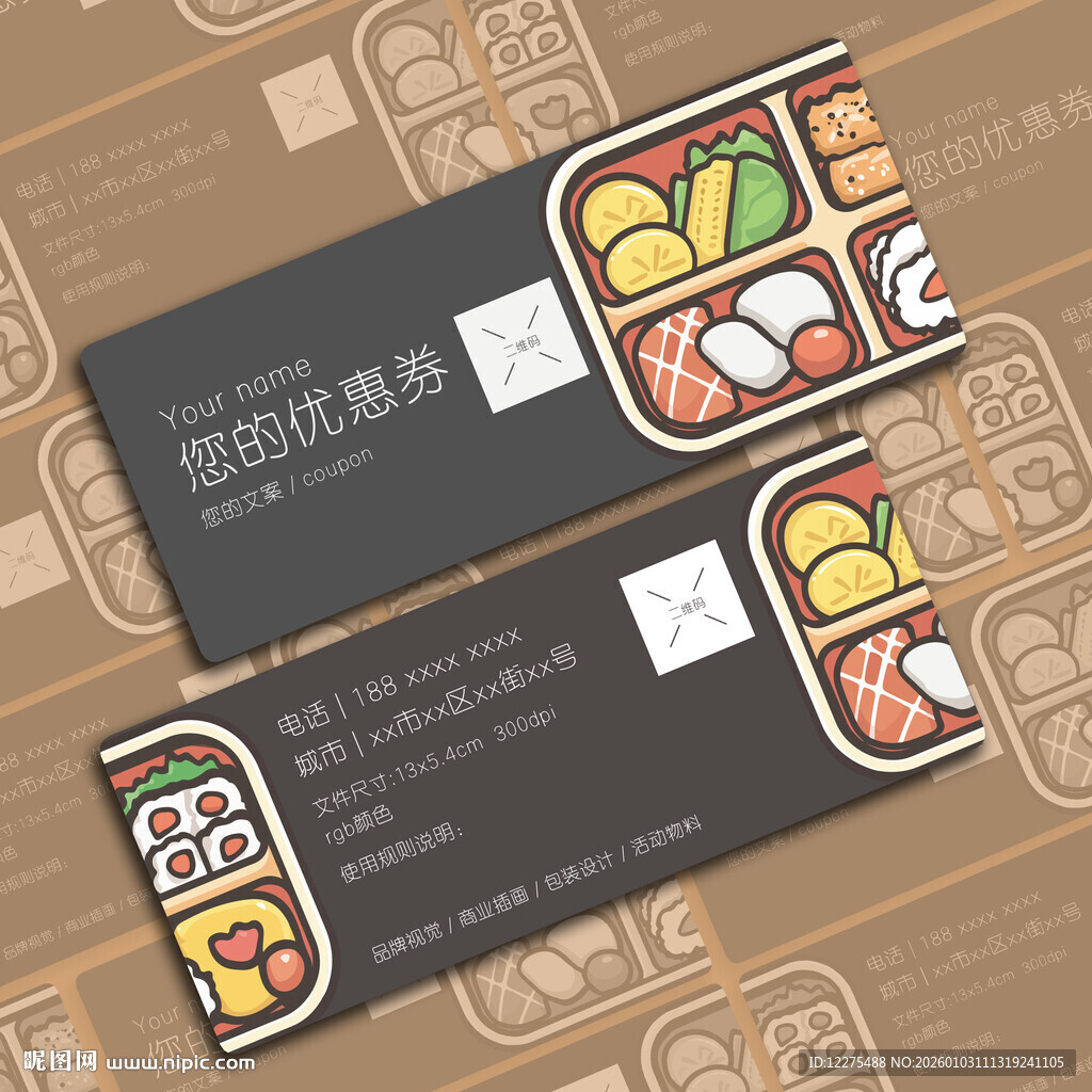 创意盒饭快餐店优惠券设计