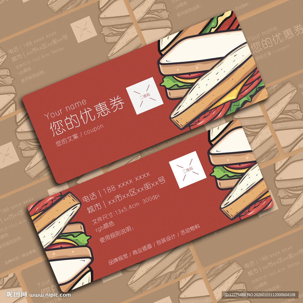卡通三明治美食优惠券设计