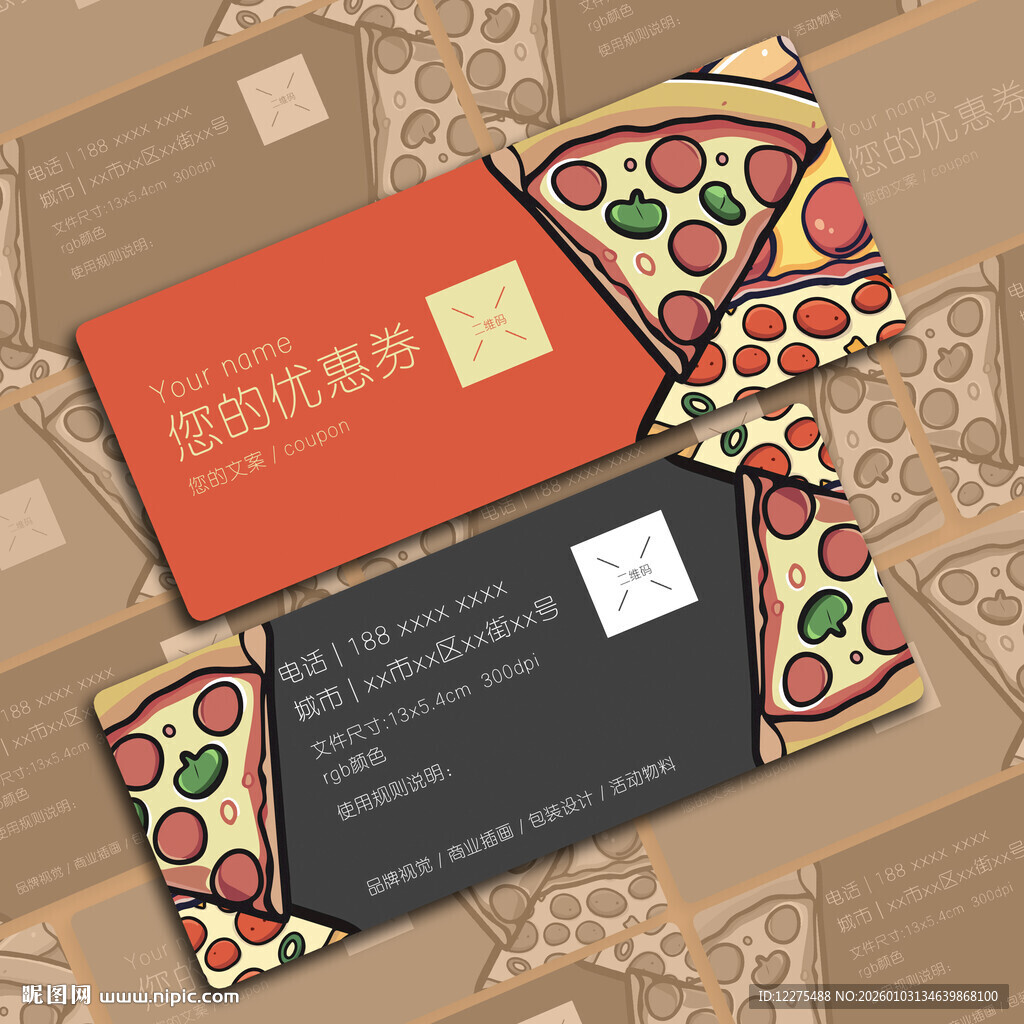 卡通披萨店优惠券设计