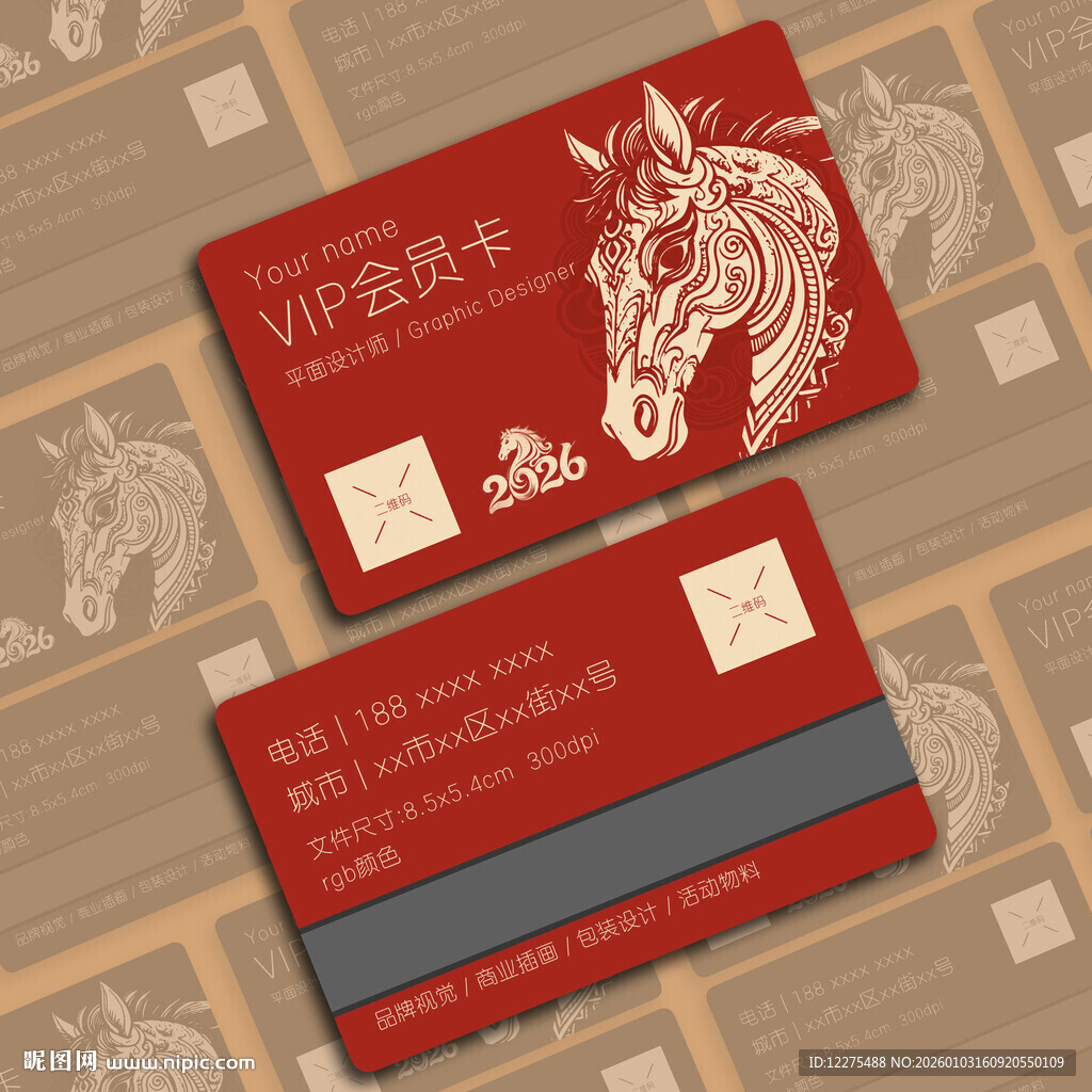 红色马年生肖主题会员卡卡设计