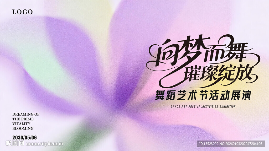 母亲节感恩母爱紫色花朵主视海报