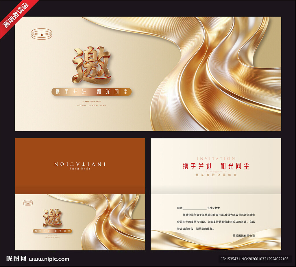 金色奢华名片邀请函设计模板