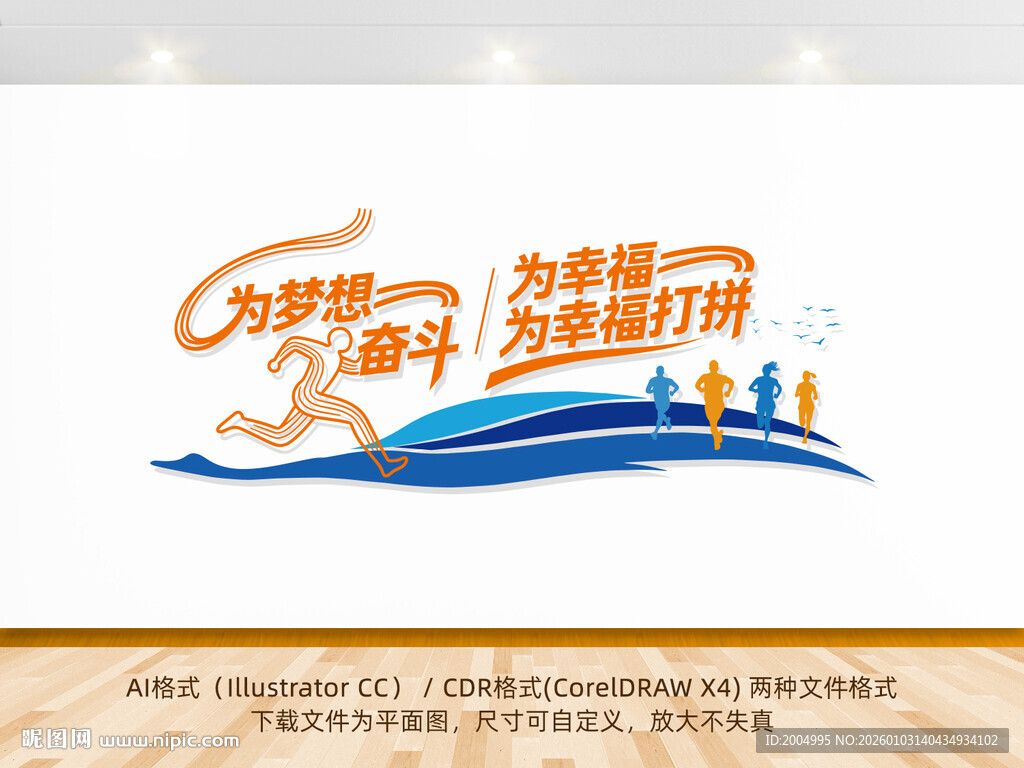 为梦想奋斗为幸福打拼