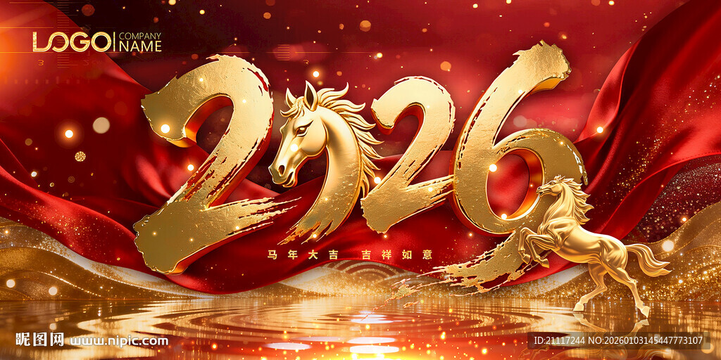 2026红色大气商务年会背景