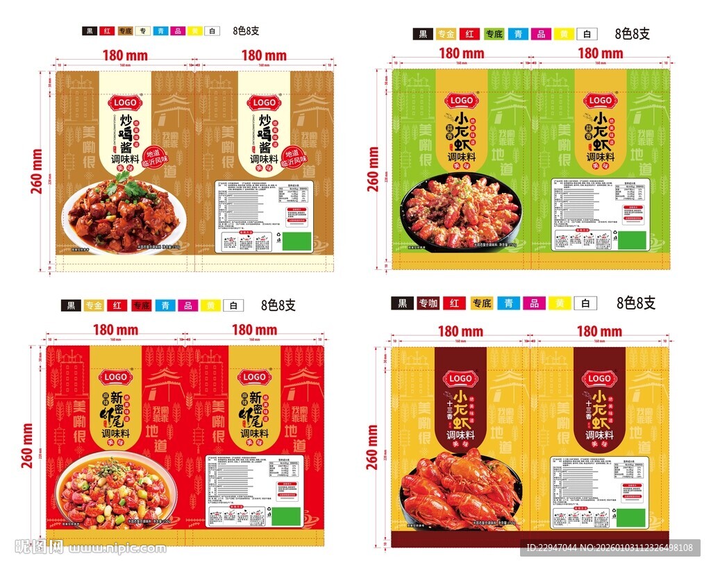 炒鸡酱 小龙虾 新密虾尾 小龙