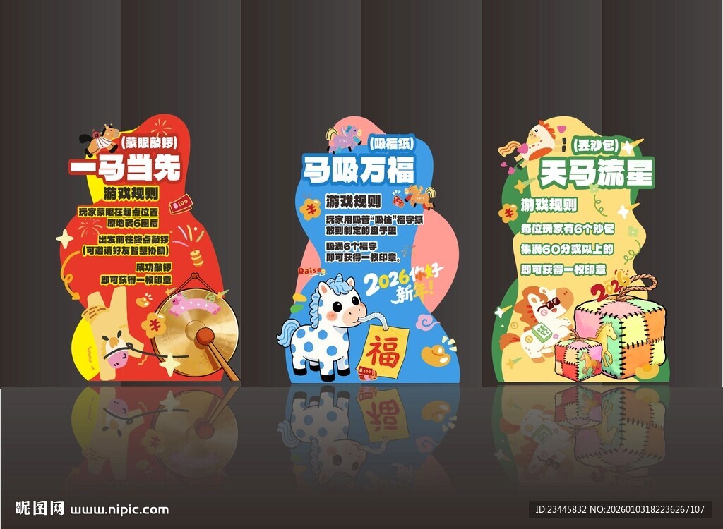 三款创意促销展架展示