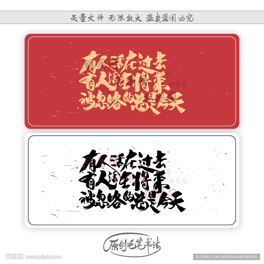 有人活在过去 有人活在将来