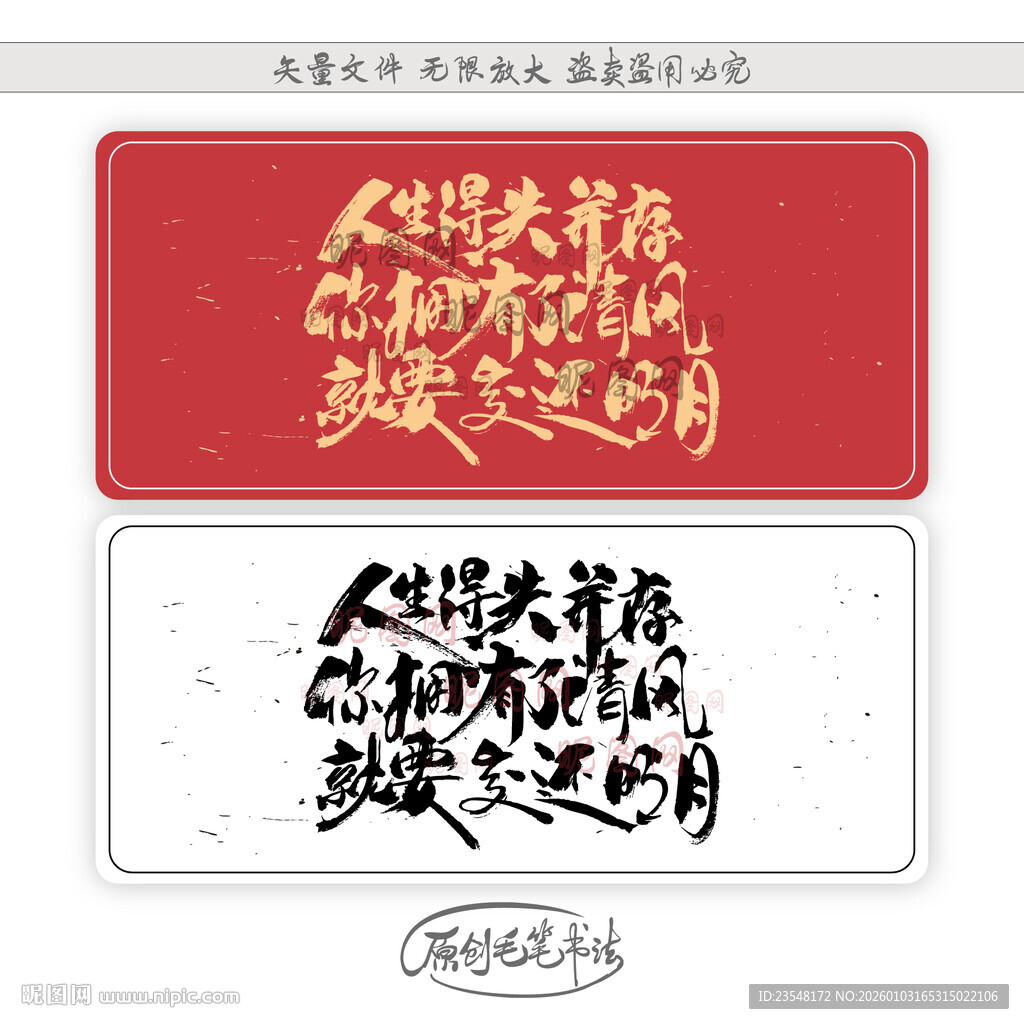 人生得失并存 你拥有了清风