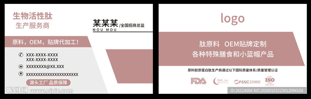 贴牌定制特色礼品与精品