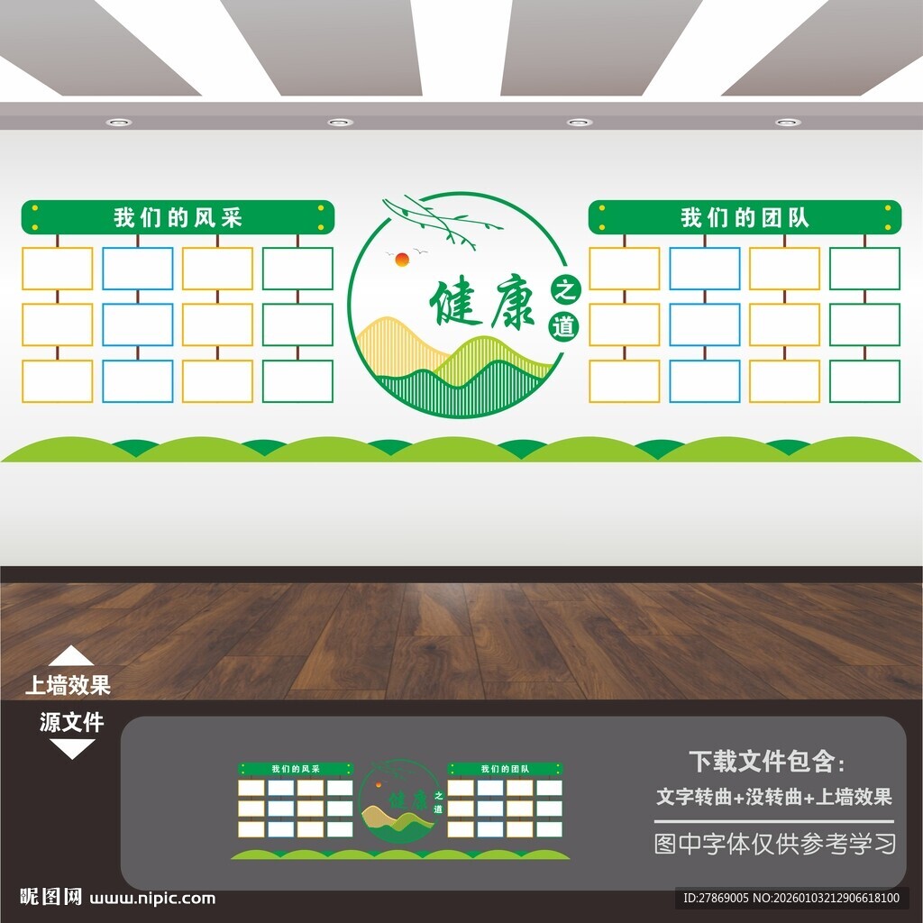 职员工风采墙照片墙