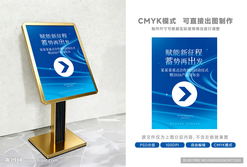 引导牌 指示牌 工作证