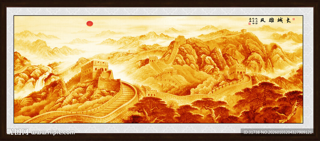 金色国画长城