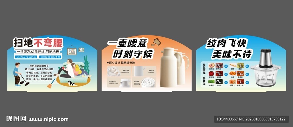 扫把 烧水壶 绞肉机端头气氛