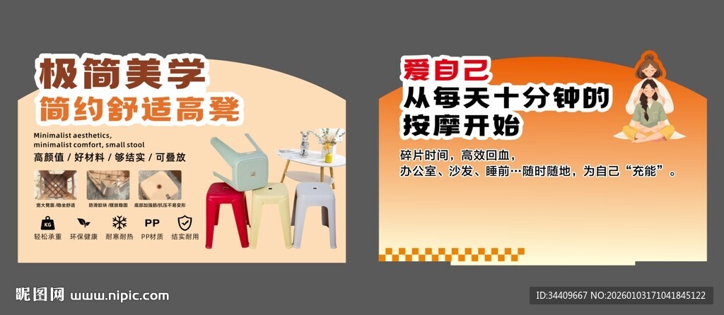 凳子 按摩仪端头气氛