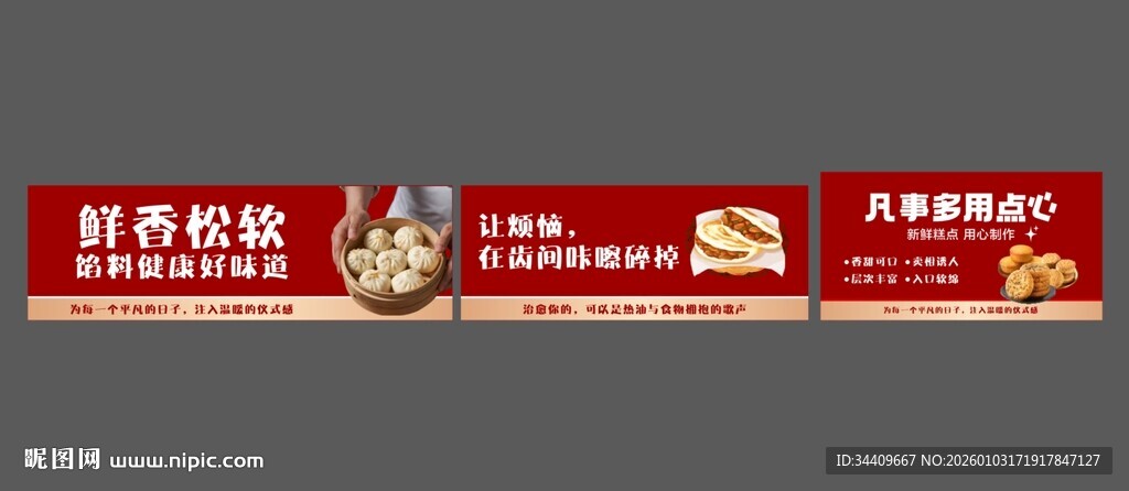 加工课食品挡板