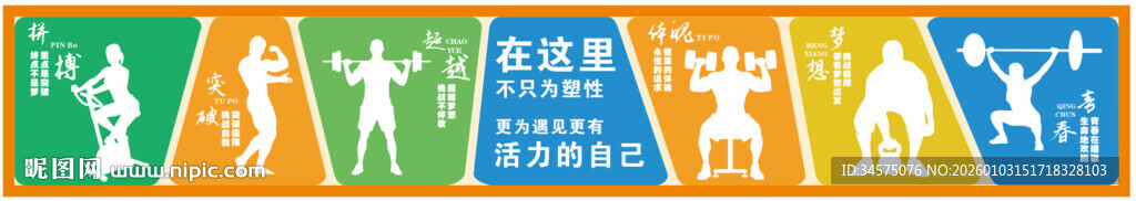 多彩运动图标展示